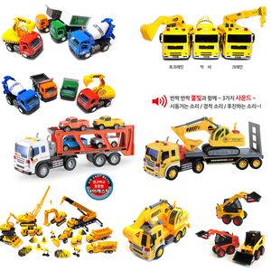 [B] 어린이 장난감 자동차 중장비 건설 트럭 포크레인 시리즈